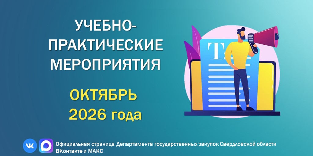 ПЛАН МЕРОПРИЯТИЙ НА ОКТЯБРЬ 2026 года
